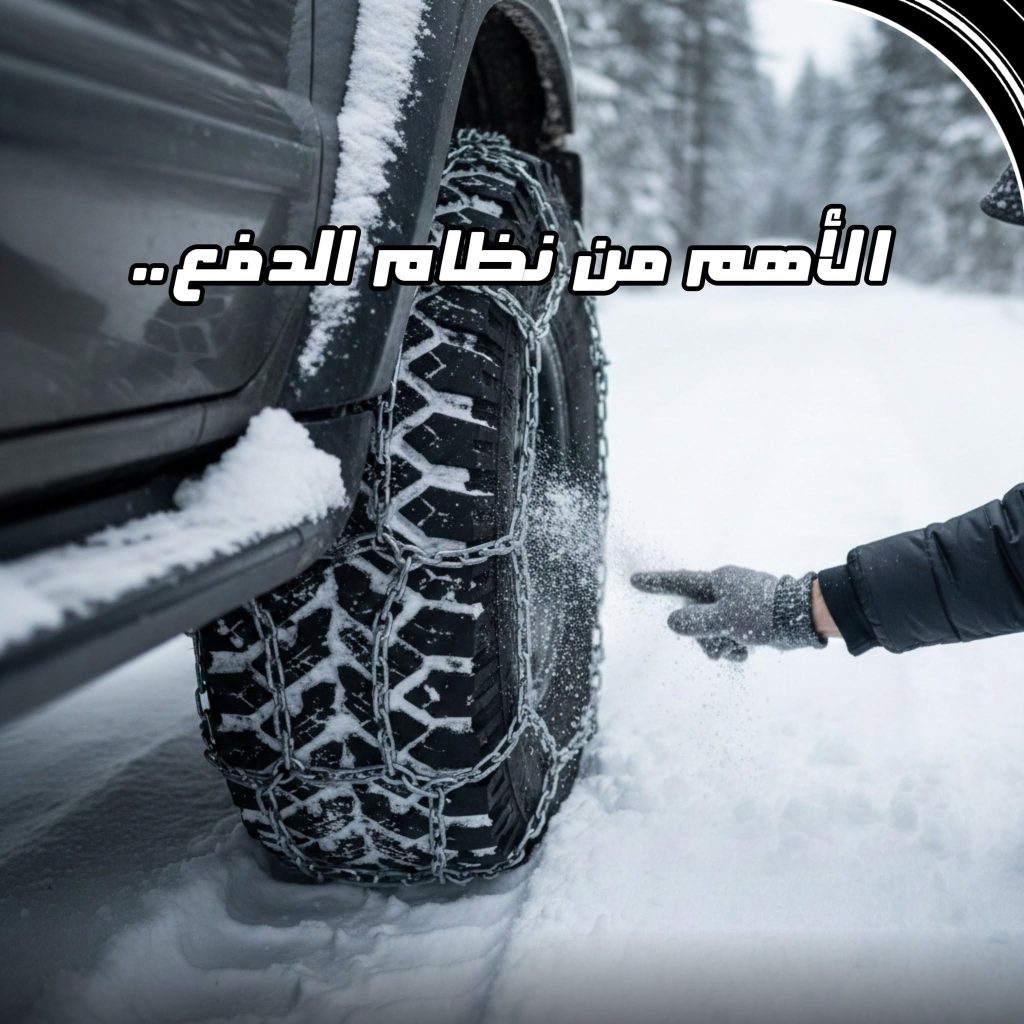 سيارة دفع رباعي عالقة في الثلج مع توضيح أهمية الإطارات ومهارة السائق