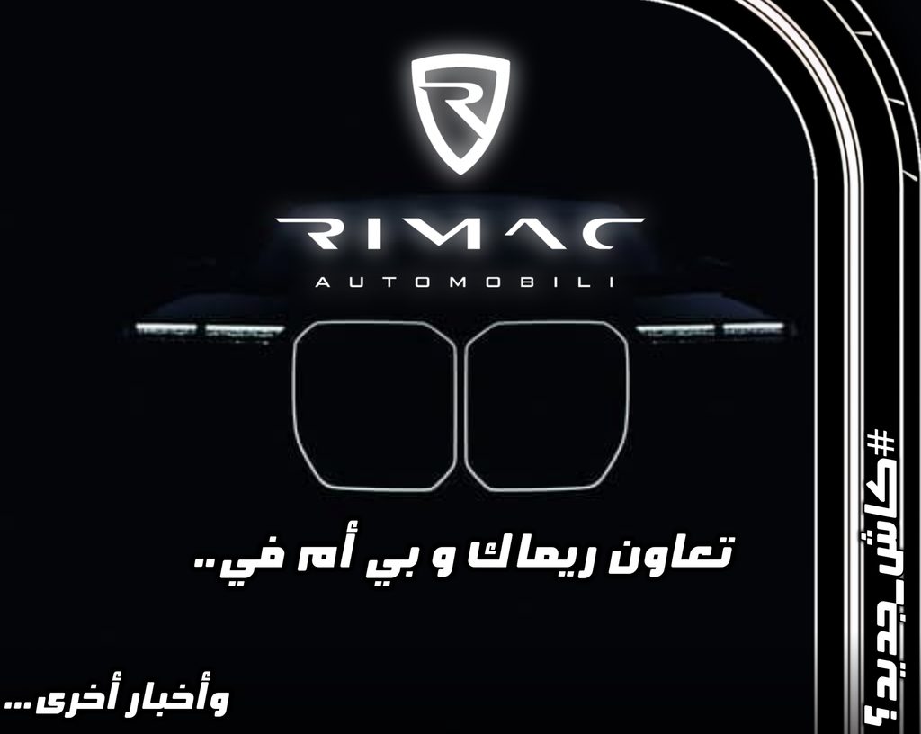 شعار ريماك مع عبارة "تعاون ريماك و بي أم في.. وأخبار أخرى" في واجهة مقال كاش جديد